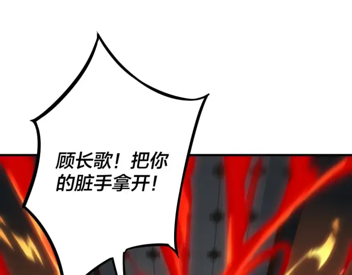 《我！天命大反派》第2话 天命值！图5