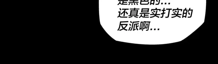 《我！天命大反派》第2话 天命值！图75