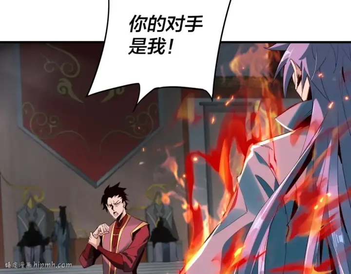 《我！天命大反派》第2话 天命值！图8