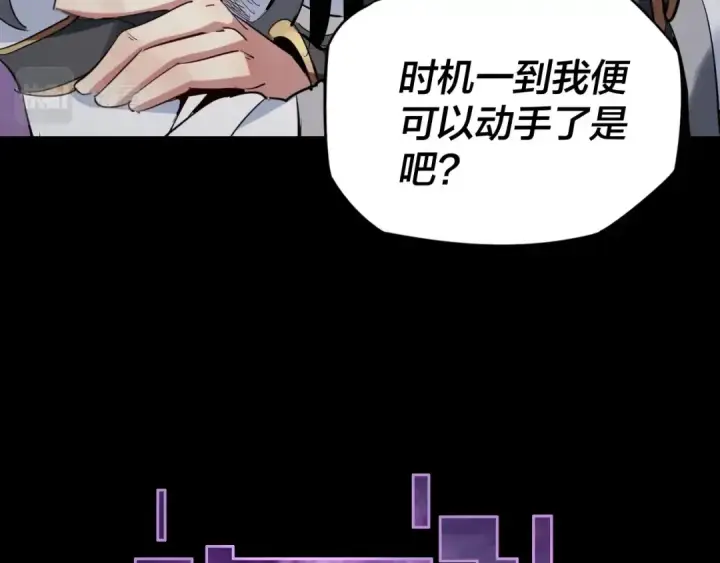 《我！天命大反派》第2话 天命值！图81