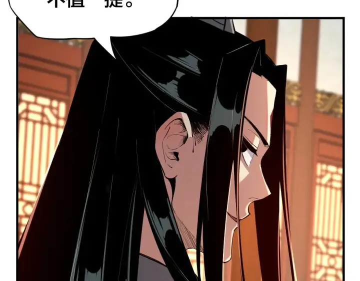 《我！天命大反派》第2话 天命值！图92