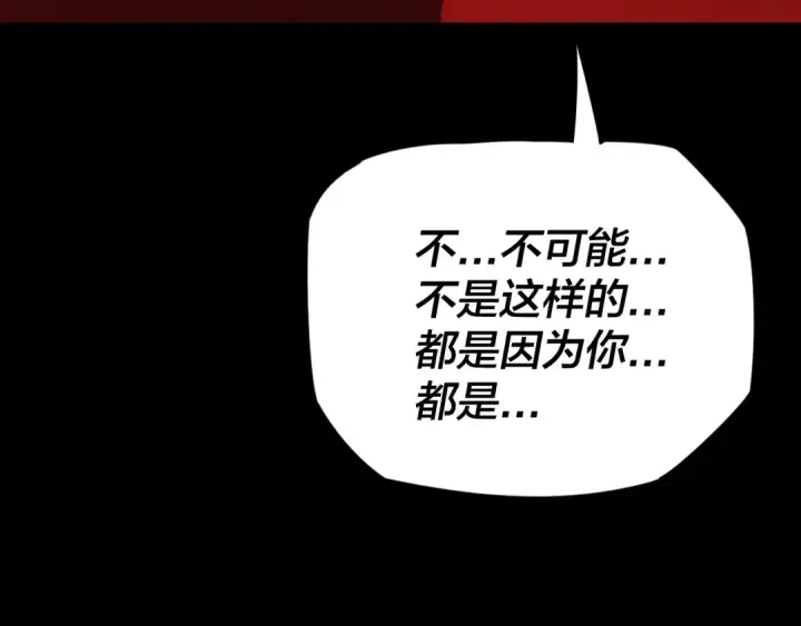 《我！天命大反派》第2话 天命值！图98
