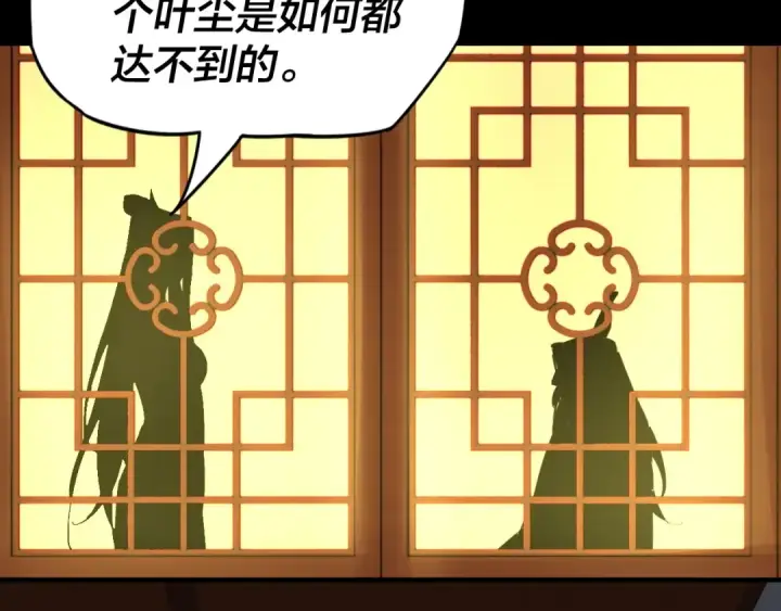 《我！天命大反派》第3话 反派的自我修养图10