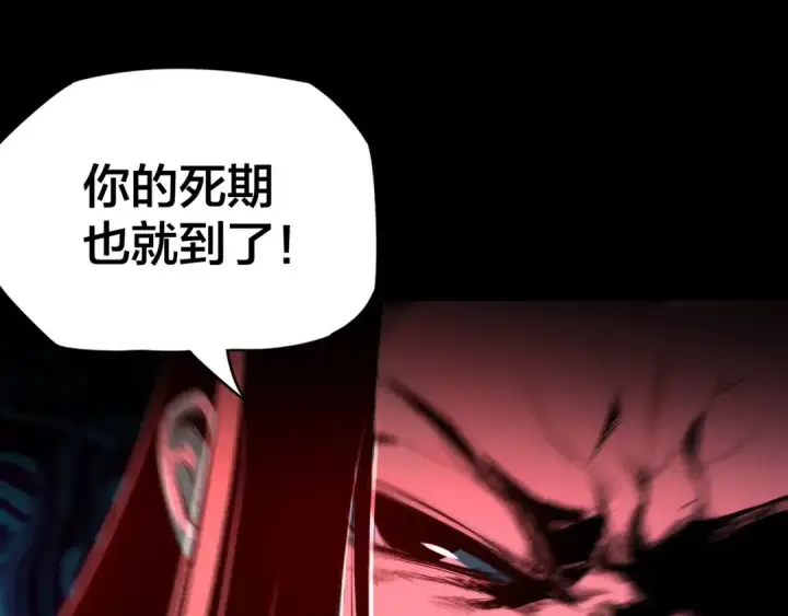 《我！天命大反派》第3话 反派的自我修养图103