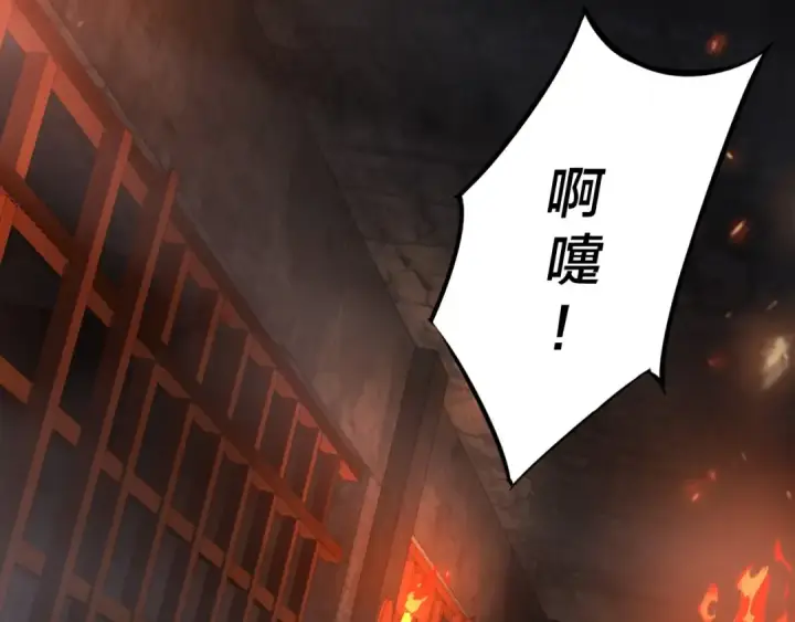 《我！天命大反派》第3话 反派的自我修养图107