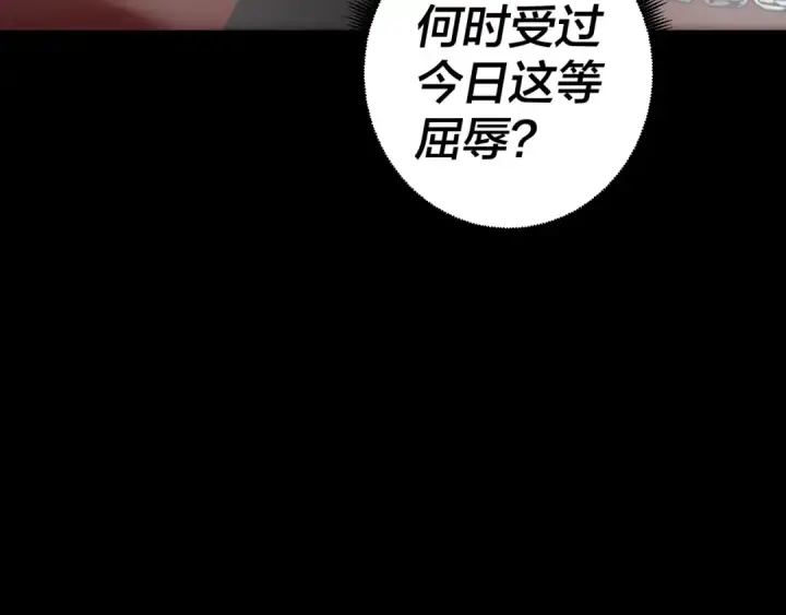 《我！天命大反派》第3话 反派的自我修养图114