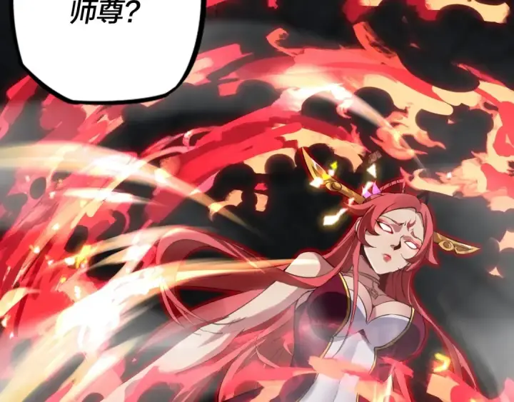《我！天命大反派》第3话 反派的自我修养图123
