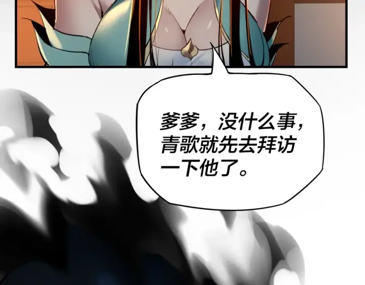 《我！天命大反派》第3话 反派的自我修养图14