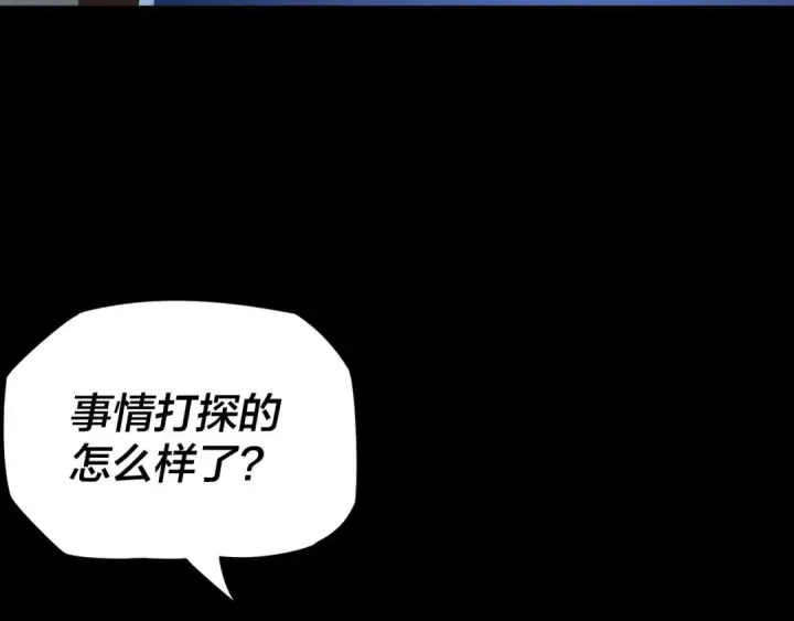 《我！天命大反派》第3话 反派的自我修养图18