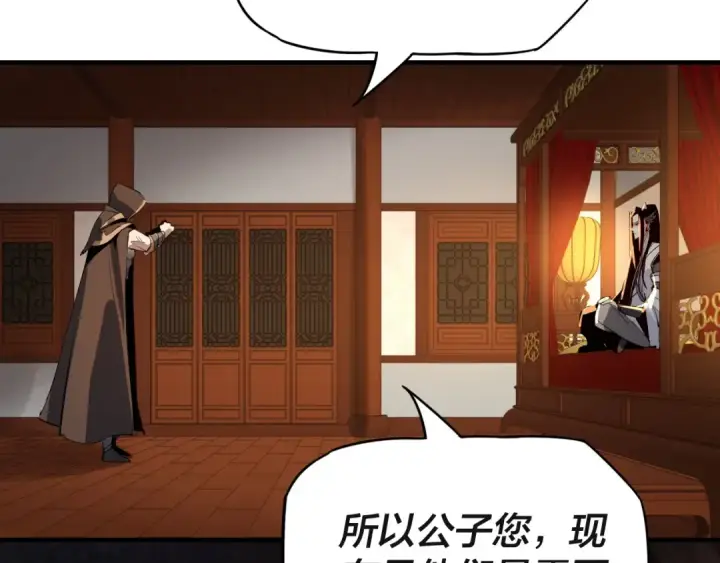 《我！天命大反派》第3话 反派的自我修养图26