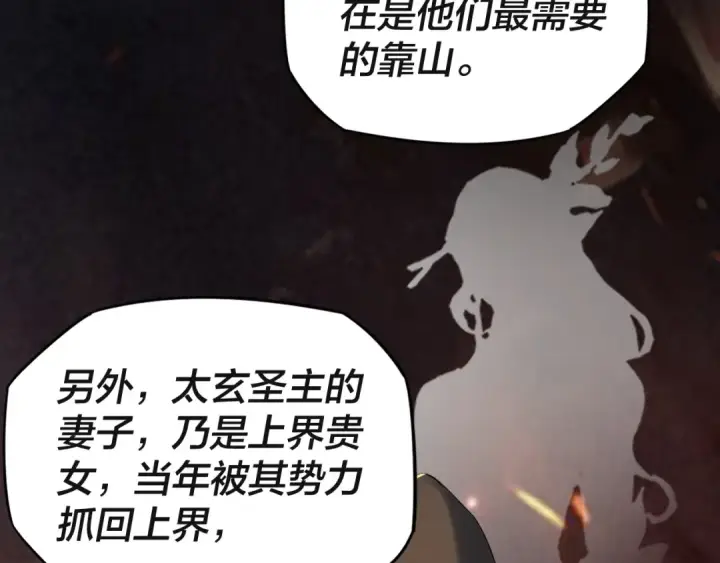 《我！天命大反派》第3话 反派的自我修养图27
