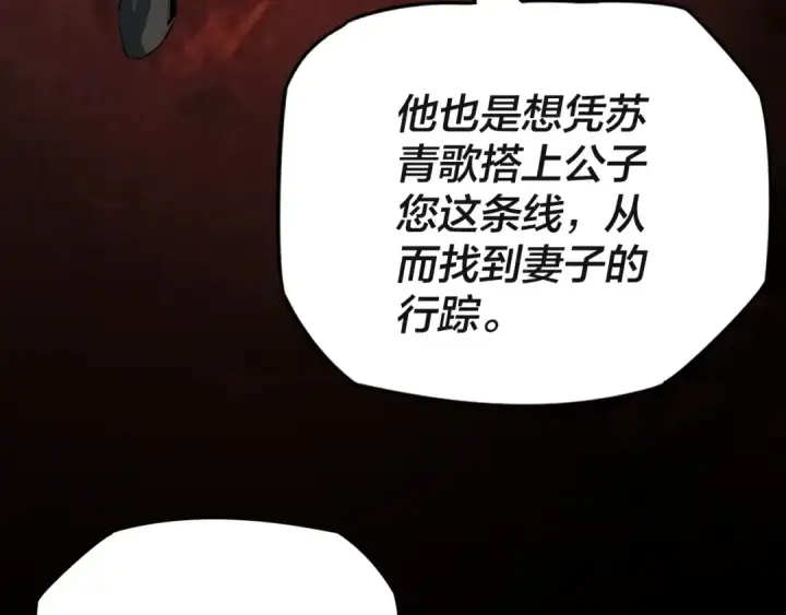 《我！天命大反派》第3话 反派的自我修养图30