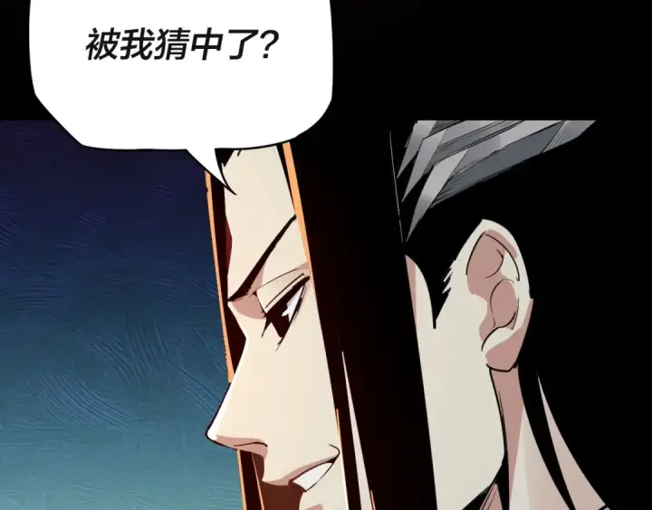 《我！天命大反派》第3话 反派的自我修养图31