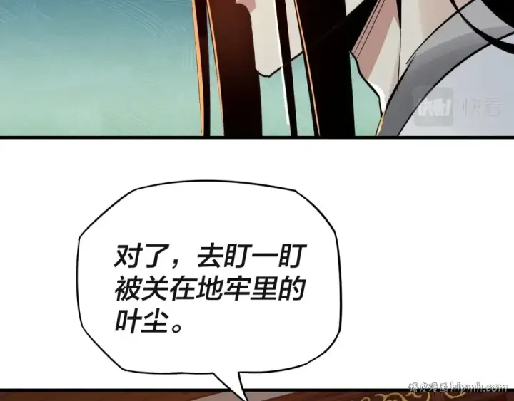 《我！天命大反派》第3话 反派的自我修养图32