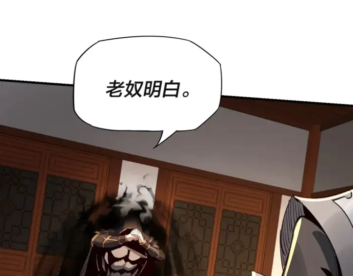 《我！天命大反派》第3话 反派的自我修养图37