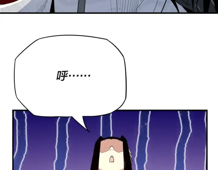《我！天命大反派》第3话 反派的自我修养图39