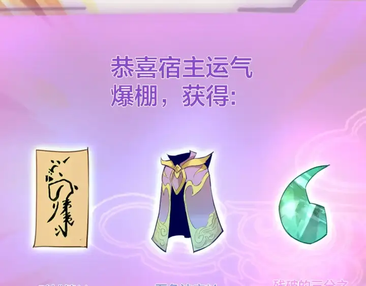 《我！天命大反派》第3话 反派的自我修养图47