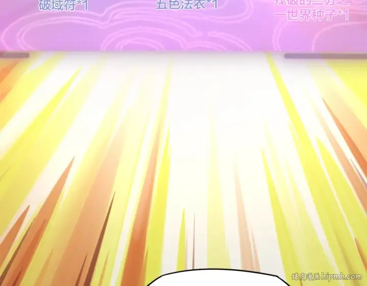 《我！天命大反派》第3话 反派的自我修养图48
