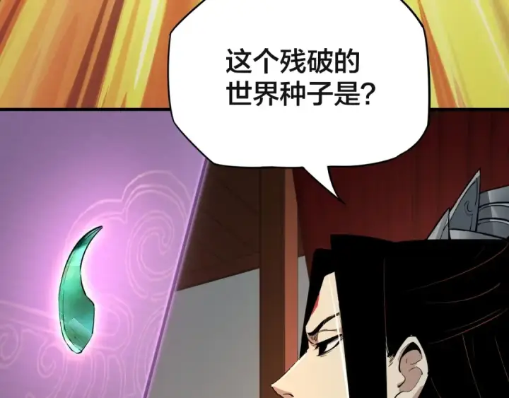 《我！天命大反派》第3话 反派的自我修养图49