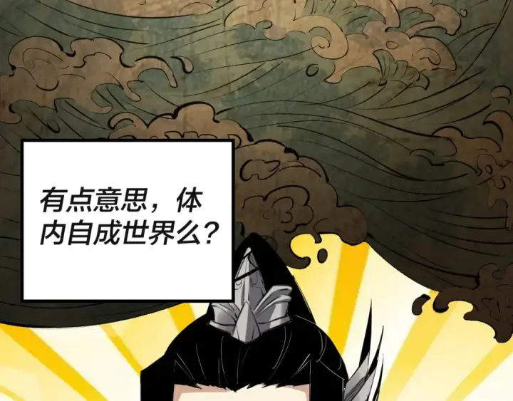 《我！天命大反派》第3话 反派的自我修养图54