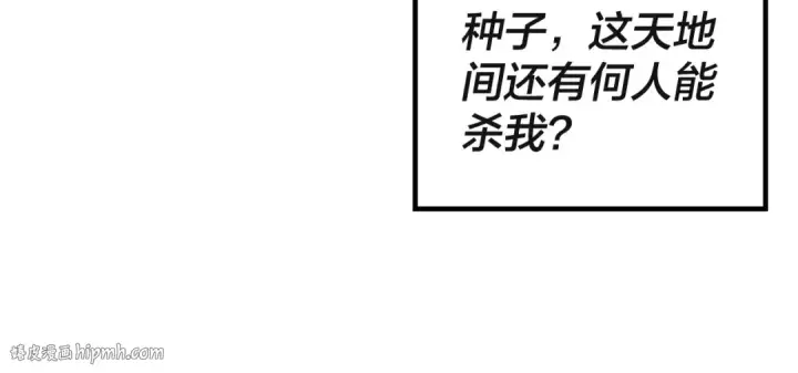 《我！天命大反派》第3话 反派的自我修养图56