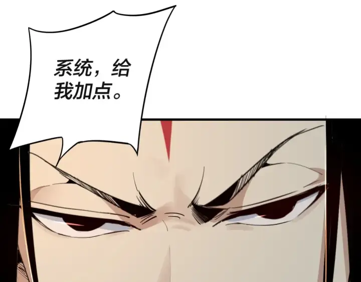 《我！天命大反派》第3话 反派的自我修养图57
