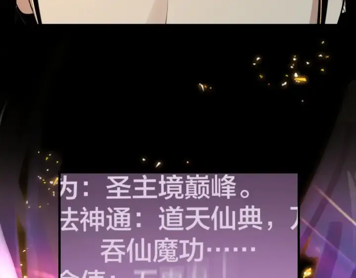 《我！天命大反派》第3话 反派的自我修养图58