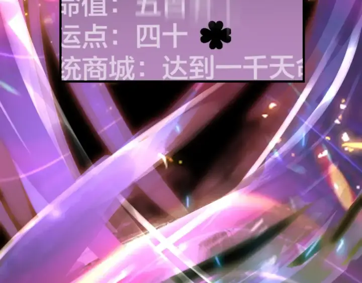《我！天命大反派》第3话 反派的自我修养图59