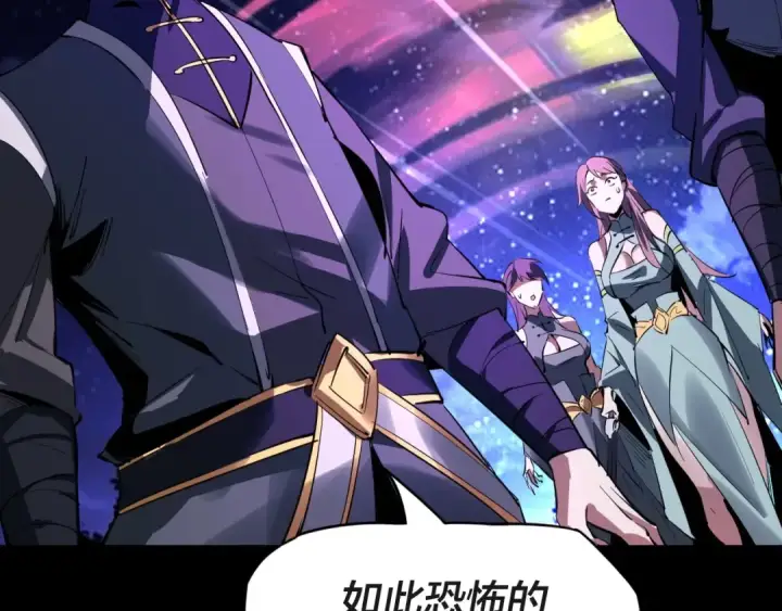 《我！天命大反派》第3话 反派的自我修养图75