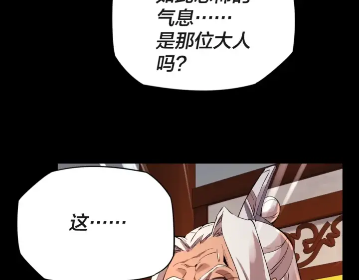 《我！天命大反派》第3话 反派的自我修养图76