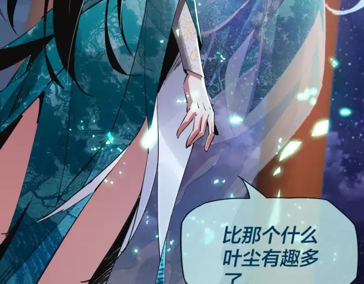 《我！天命大反派》第3话 反派的自我修养图84