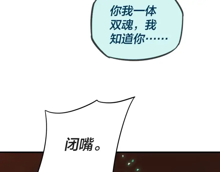 《我！天命大反派》第3话 反派的自我修养图86