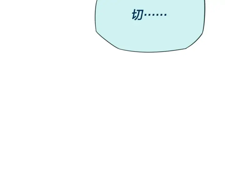 《我！天命大反派》第3话 反派的自我修养图89