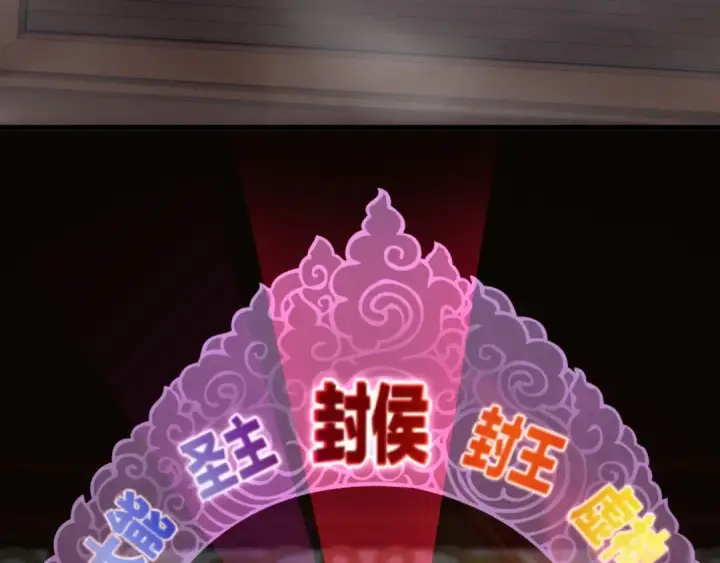 《我！天命大反派》第3话 反派的自我修养图92