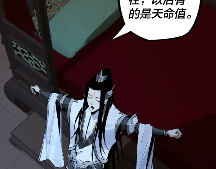 《我！天命大反派》第3话 反派的自我修养图97