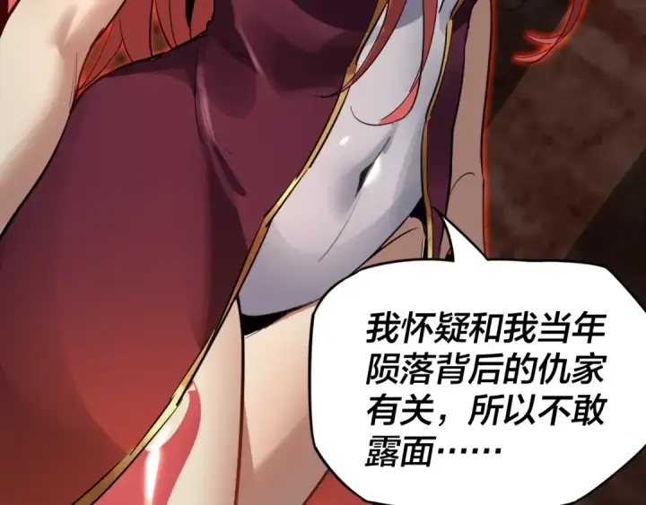 《我！天命大反派》第4话 青歌送上门！图10