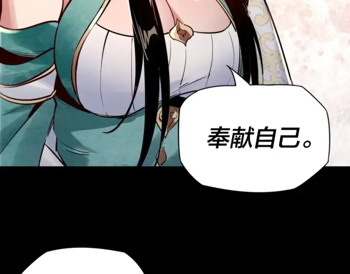 《我！天命大反派》第4话 青歌送上门！图108