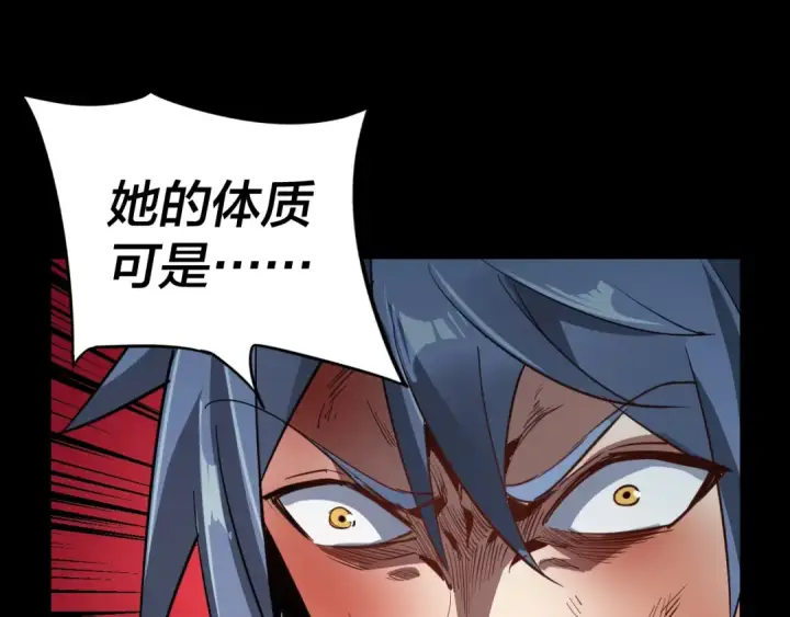 《我！天命大反派》第4话 青歌送上门！图15