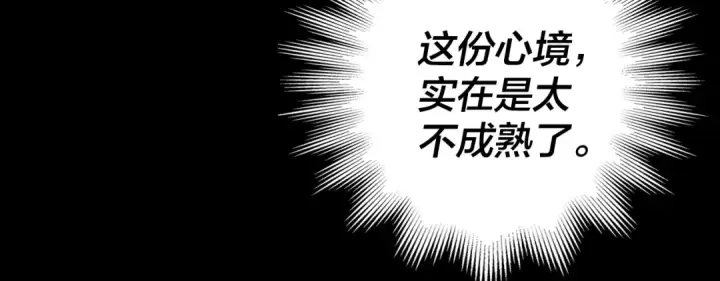 《我！天命大反派》第4话 青歌送上门！图23