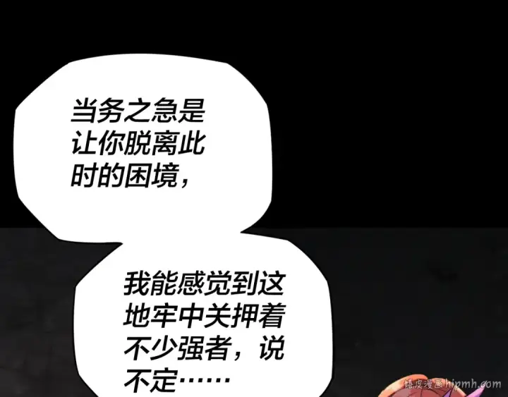 《我！天命大反派》第4话 青歌送上门！图24