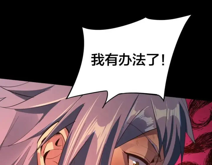 《我！天命大反派》第4话 青歌送上门！图27