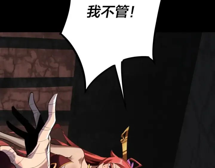 《我！天命大反派》第4话 青歌送上门！图38