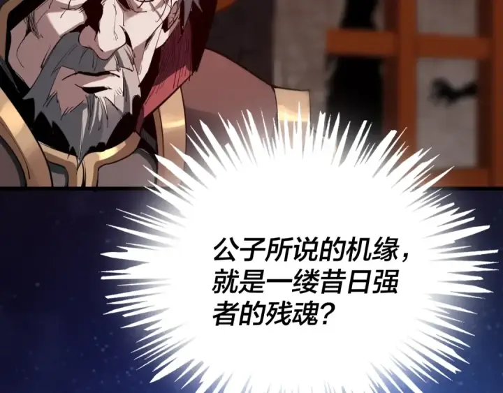 《我！天命大反派》第4话 青歌送上门！图44