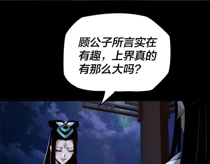 《我！天命大反派》第4话 青歌送上门！图50