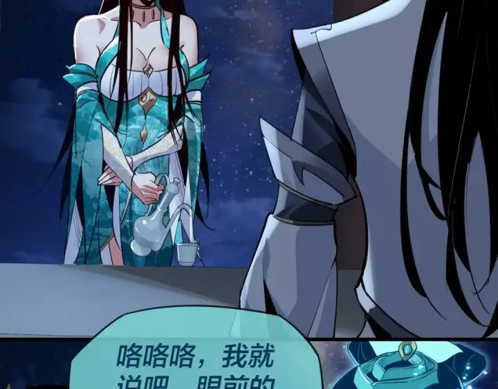 《我！天命大反派》第4话 青歌送上门！图51