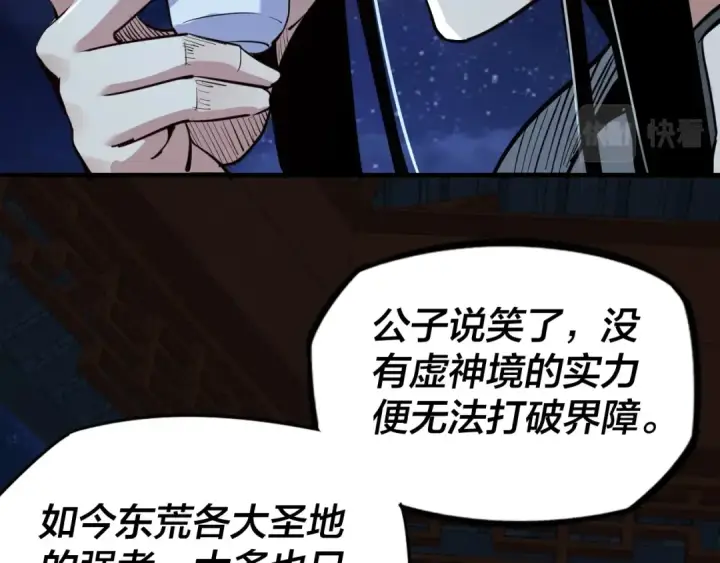 《我！天命大反派》第4话 青歌送上门！图55