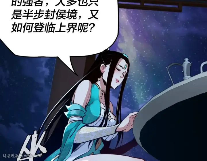 《我！天命大反派》第4话 青歌送上门！图56