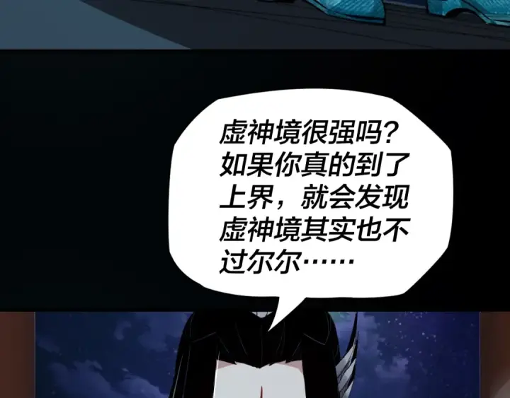 《我！天命大反派》第4话 青歌送上门！图58
