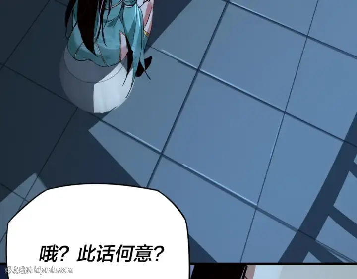 《我！天命大反派》第4话 青歌送上门！图64