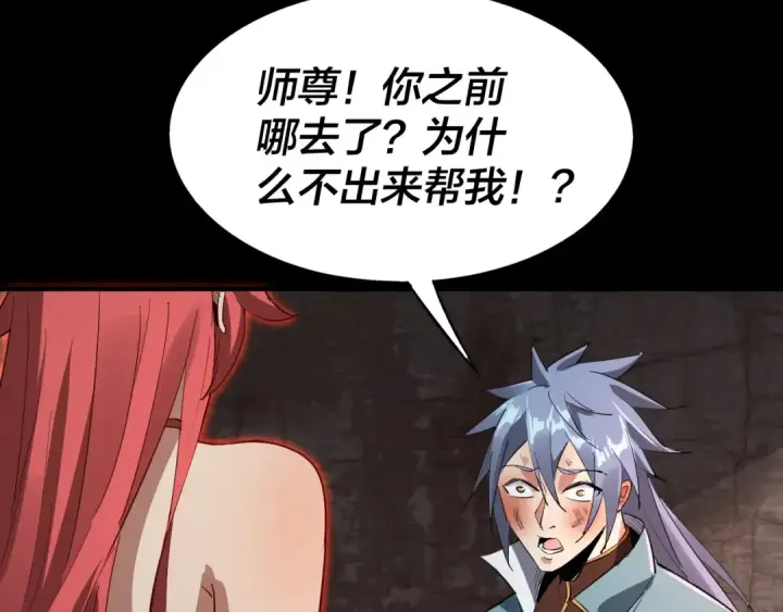 《我！天命大反派》第4话 青歌送上门！图7